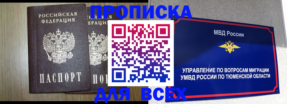 временная регистрация госуслуги в Сальске