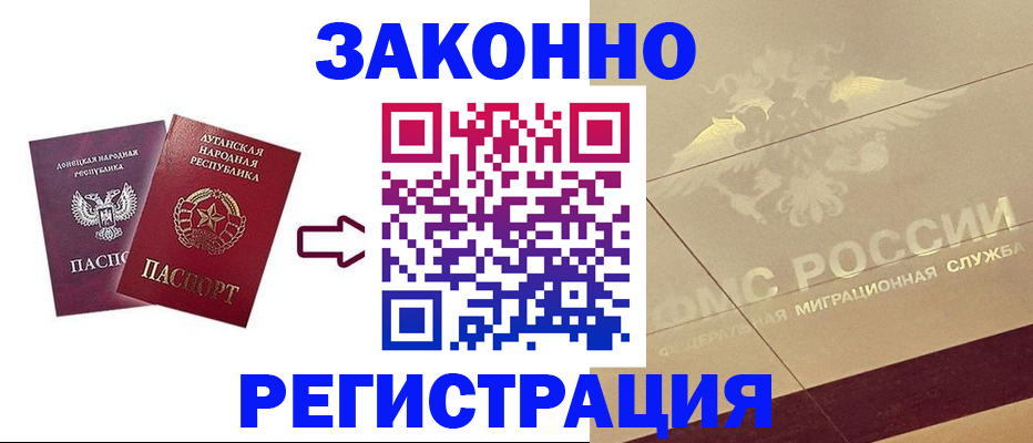 временная регистрация купить в Сальске