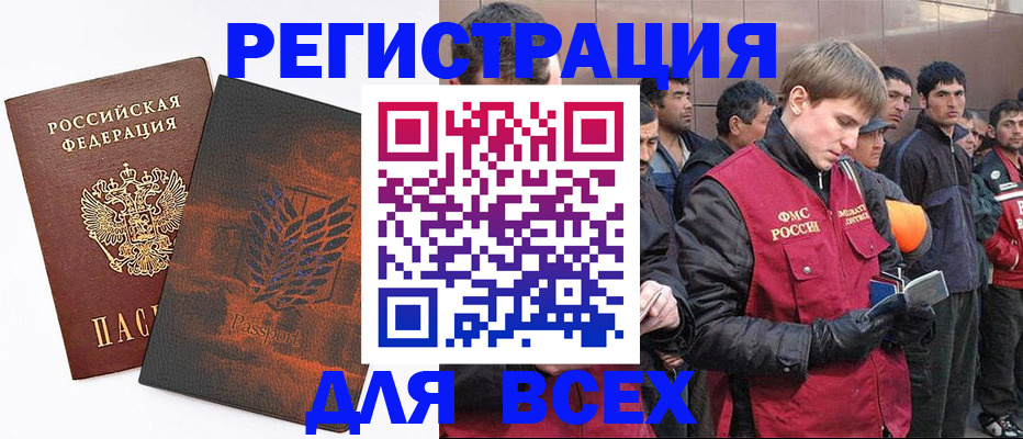 прописка для кредита в Сальске